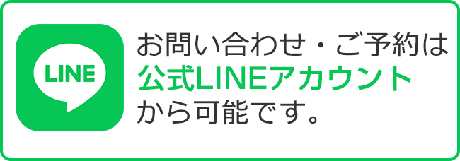 LINE公式アカウント
